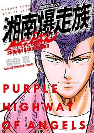 Amazon.co.jp: 特攻の拓 新装版 コミック 1-27巻セット (ヤング